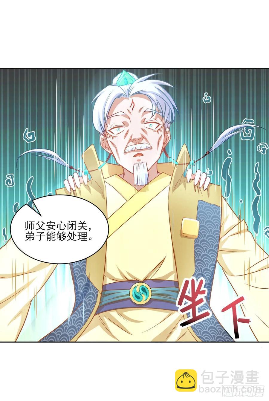 我的師姐穩得一批 - 044終於用底牌了(1/2) - 6