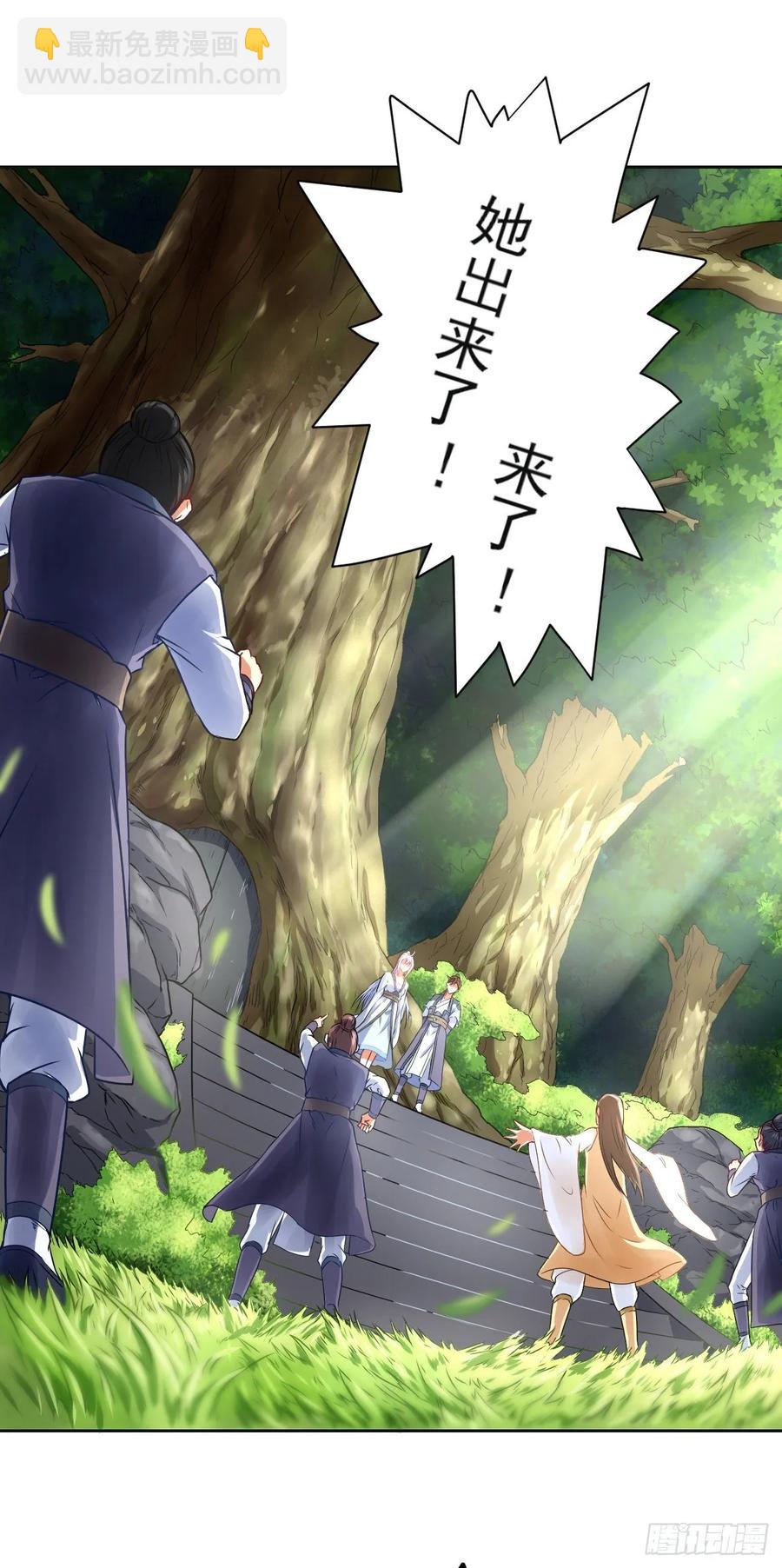 我的師姐穩得一批 - 044終於用底牌了(1/2) - 7