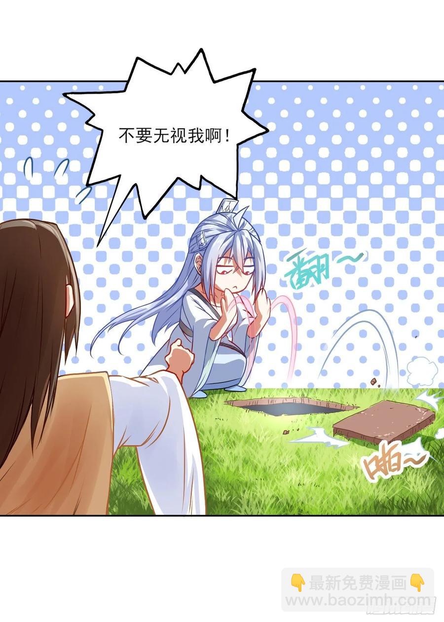 我的師姐穩得一批 - 044終於用底牌了(1/2) - 3