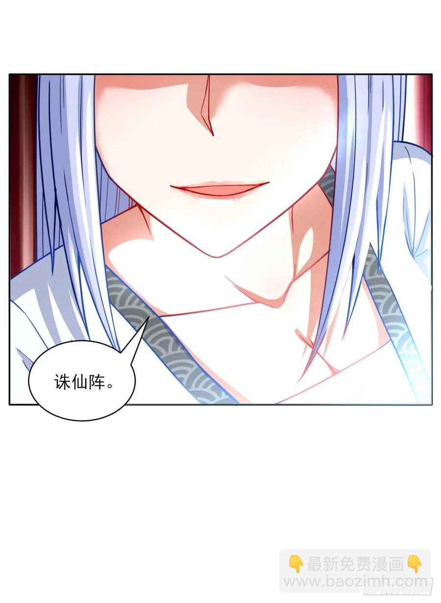 我的師姐穩得一批 - 044終於用底牌了(1/2) - 1