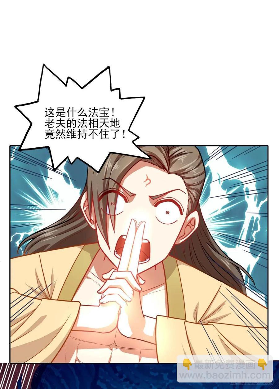 我的師姐穩得一批 - 044終於用底牌了(1/2) - 5