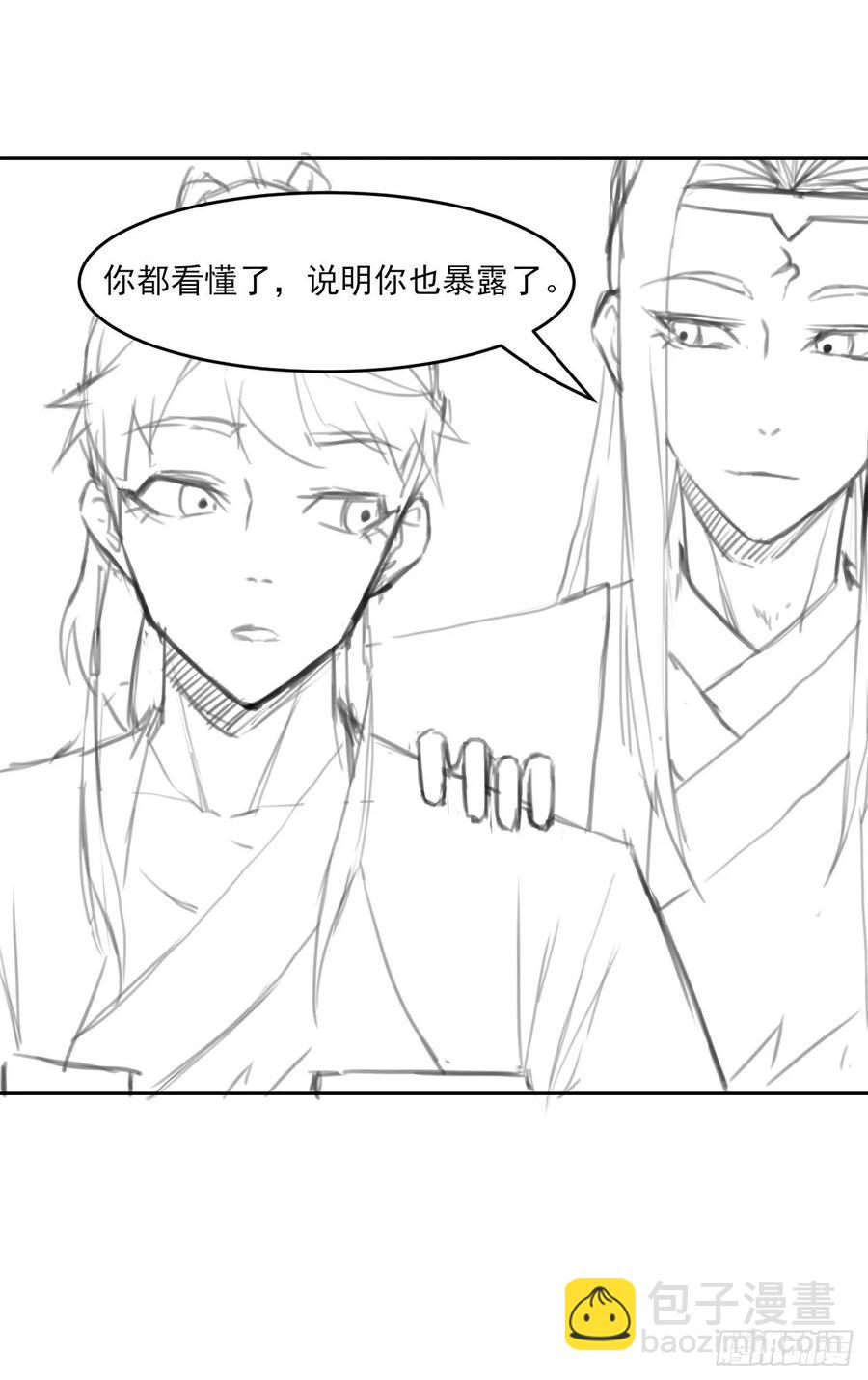 我的師姐穩得一批 - 044終於用底牌了(2/2) - 2