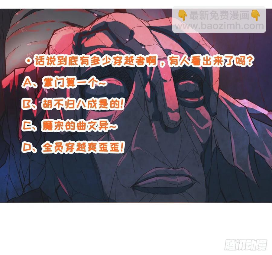 我的師姐穩得一批 - 044終於用底牌了(2/2) - 3