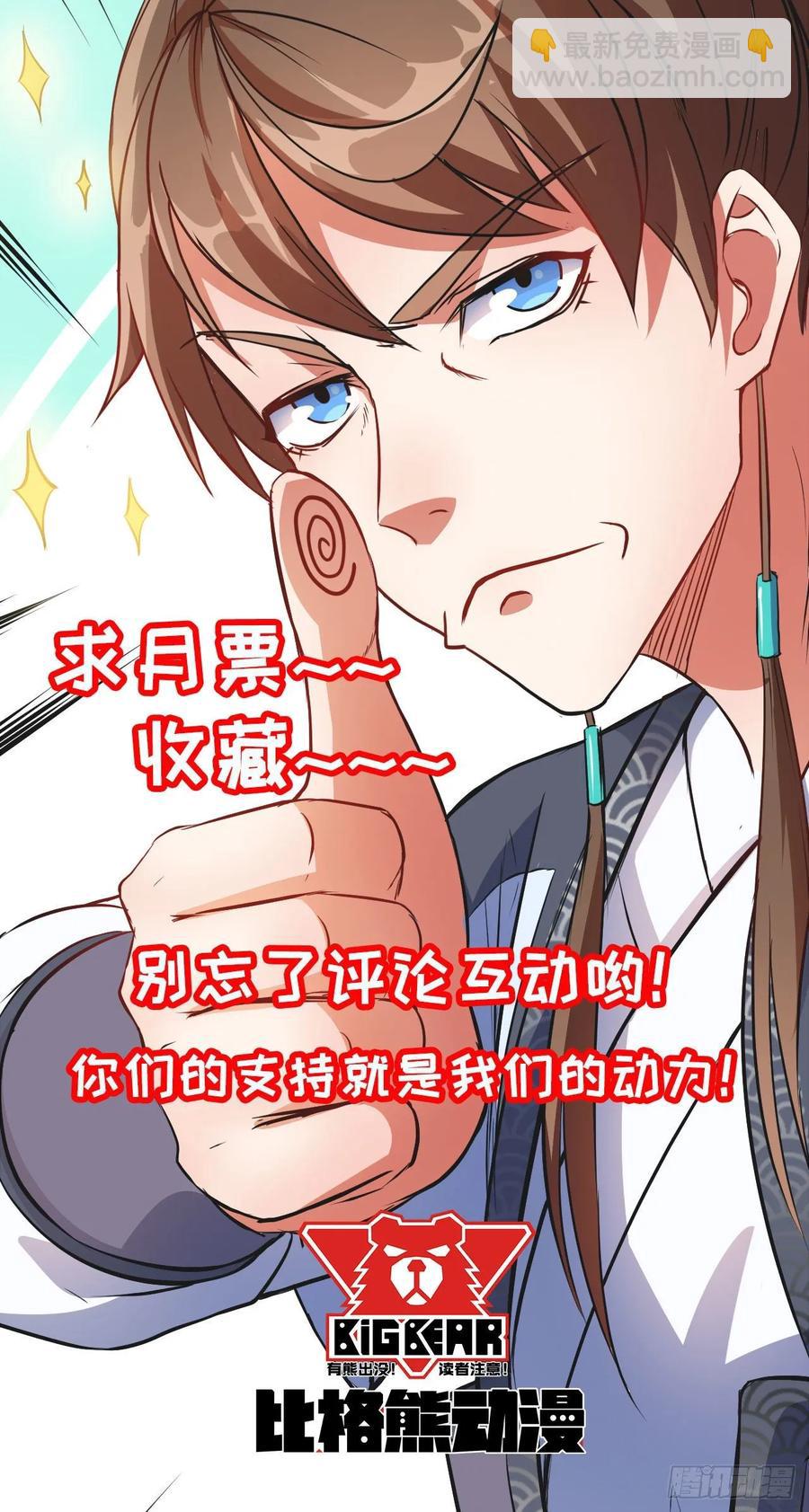 我的師姐穩得一批 - 044終於用底牌了(2/2) - 1