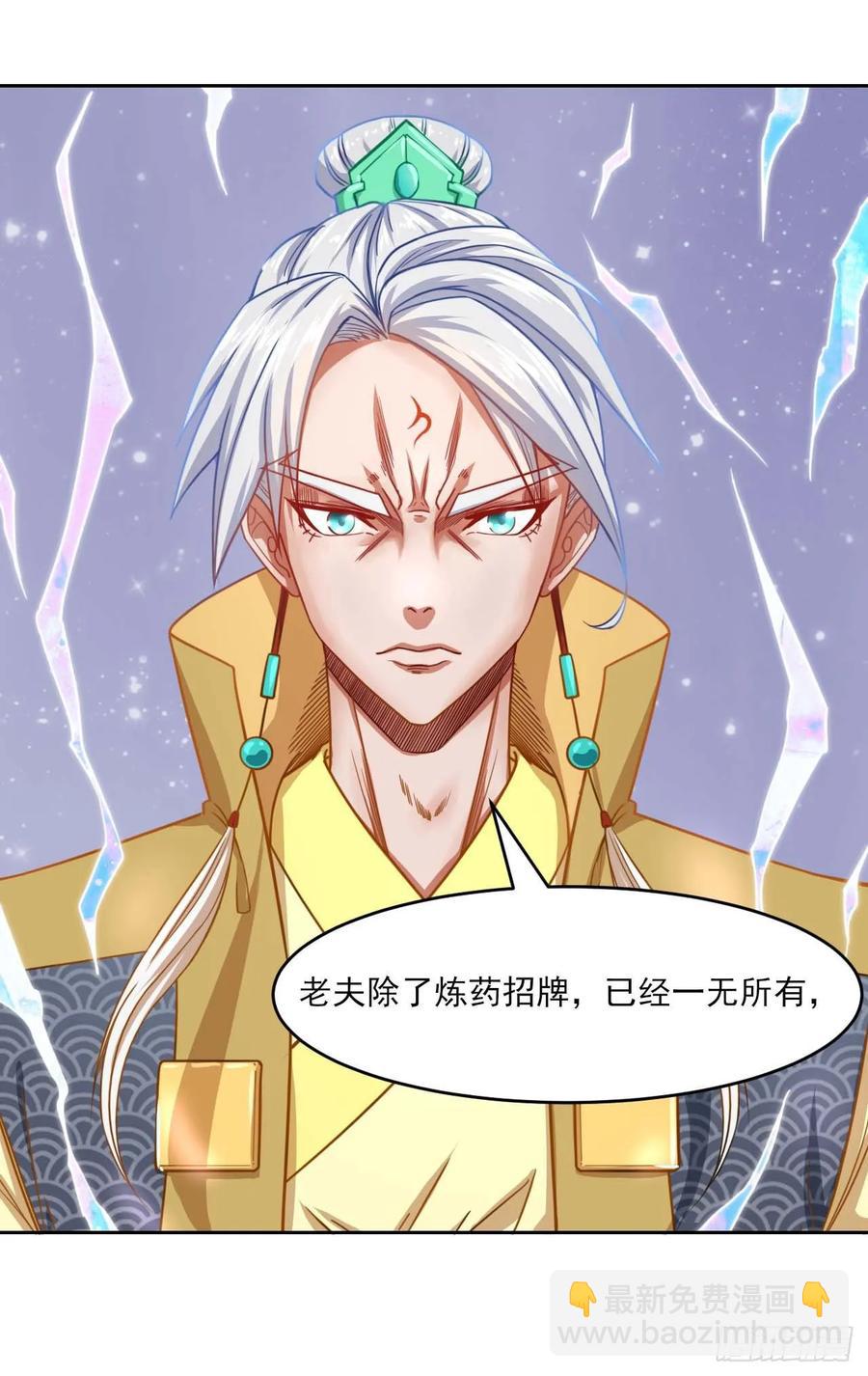 我的師姐穩得一批 - 046進擊的師父(1/2) - 4