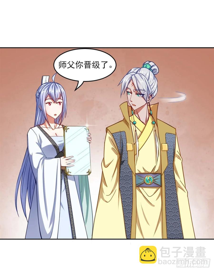 我的師姐穩得一批 - 046進擊的師父(1/2) - 2