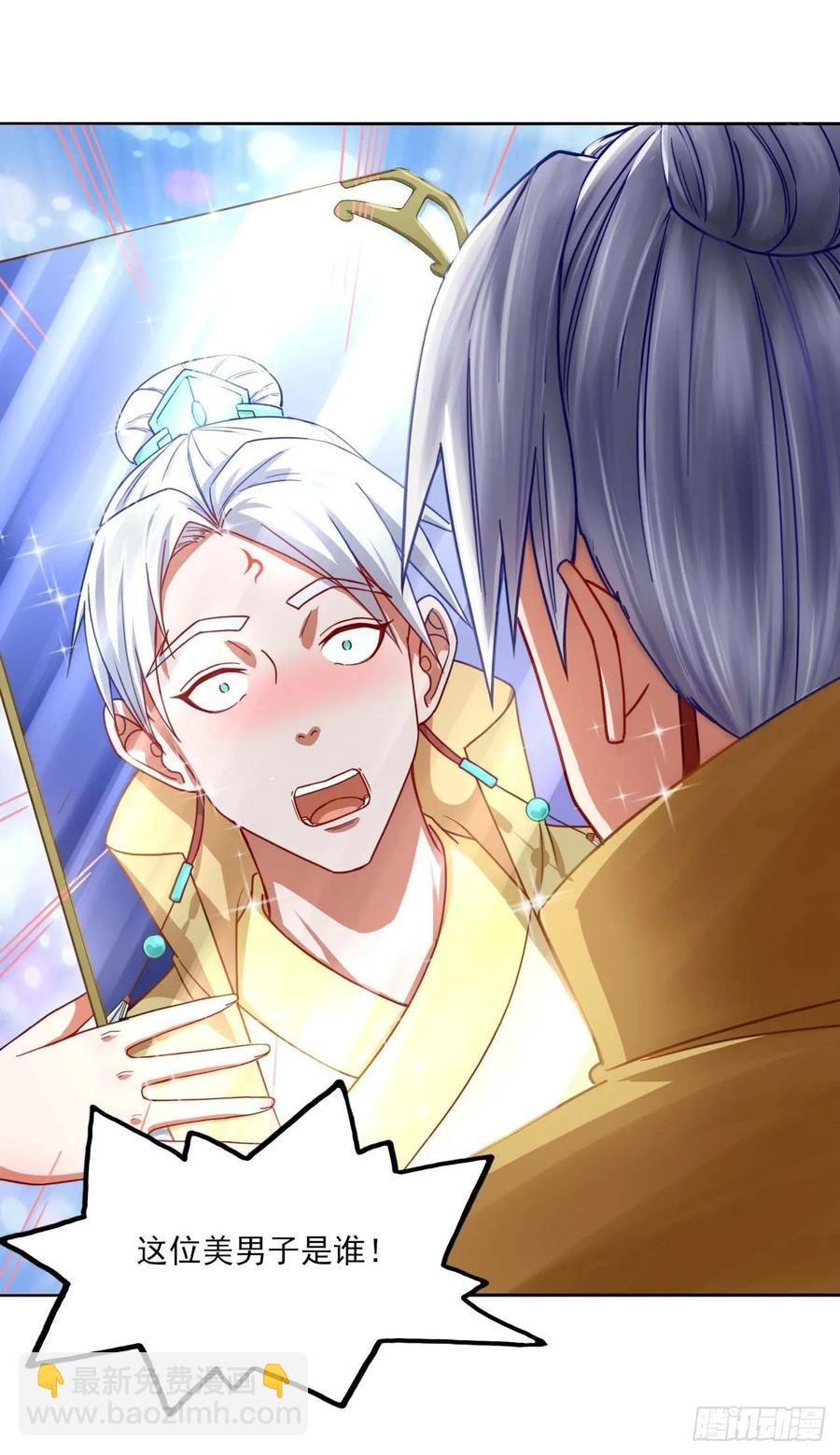 我的師姐穩得一批 - 046進擊的師父(1/2) - 3