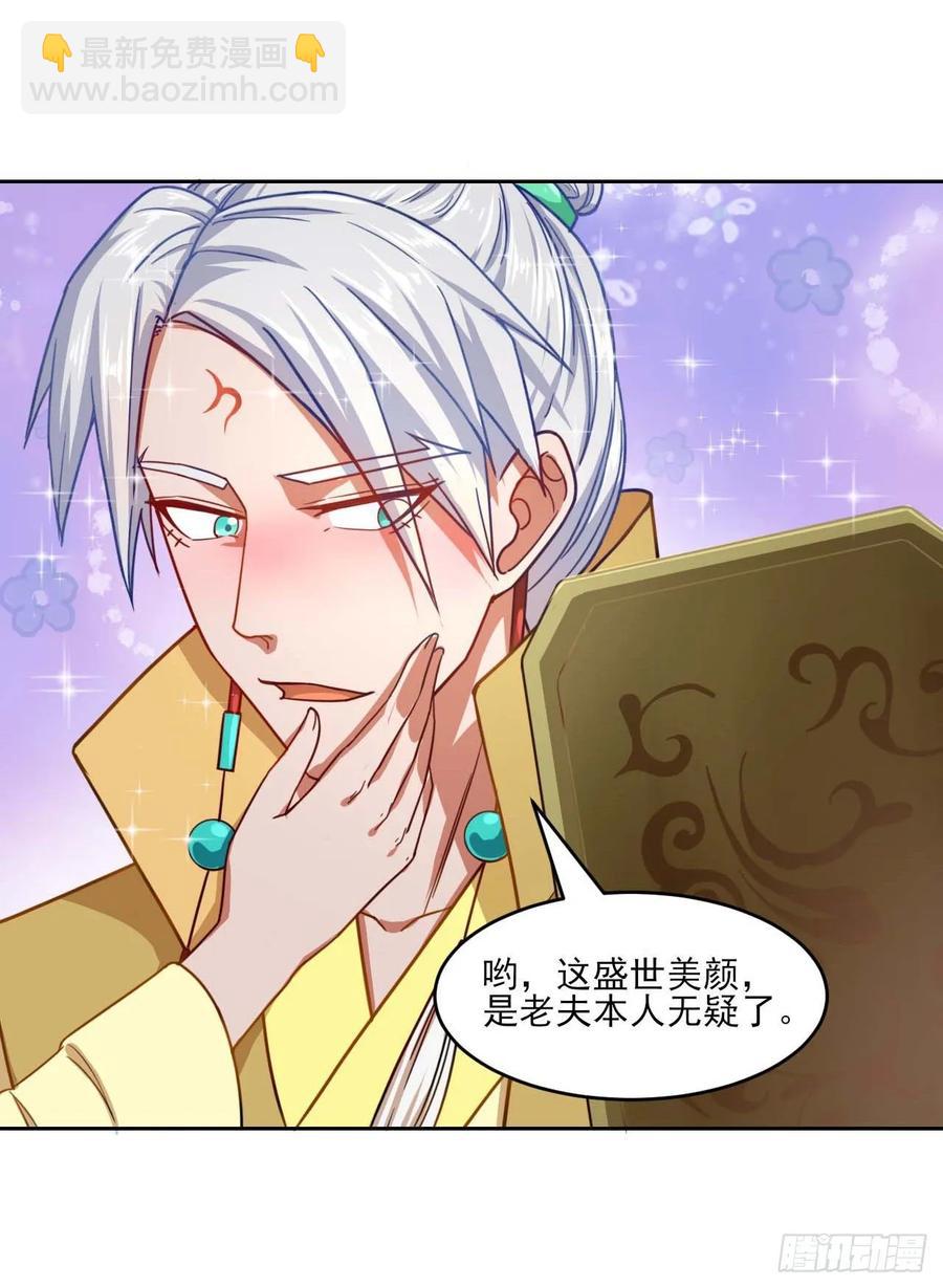 我的師姐穩得一批 - 046進擊的師父(1/2) - 4