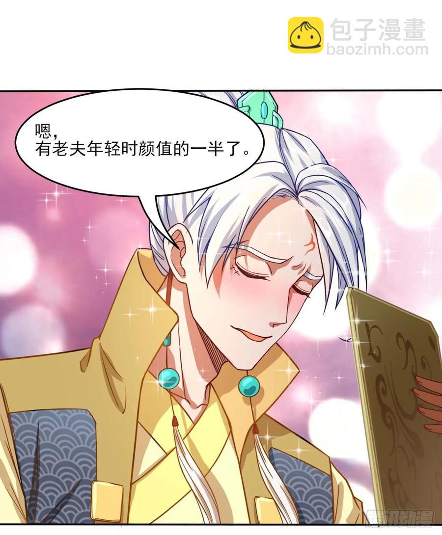 我的師姐穩得一批 - 046進擊的師父(1/2) - 5