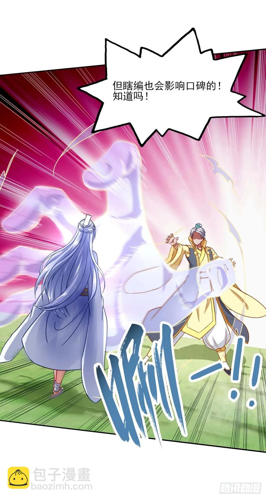 我的師姐穩得一批 - 046進擊的師父(1/2) - 5