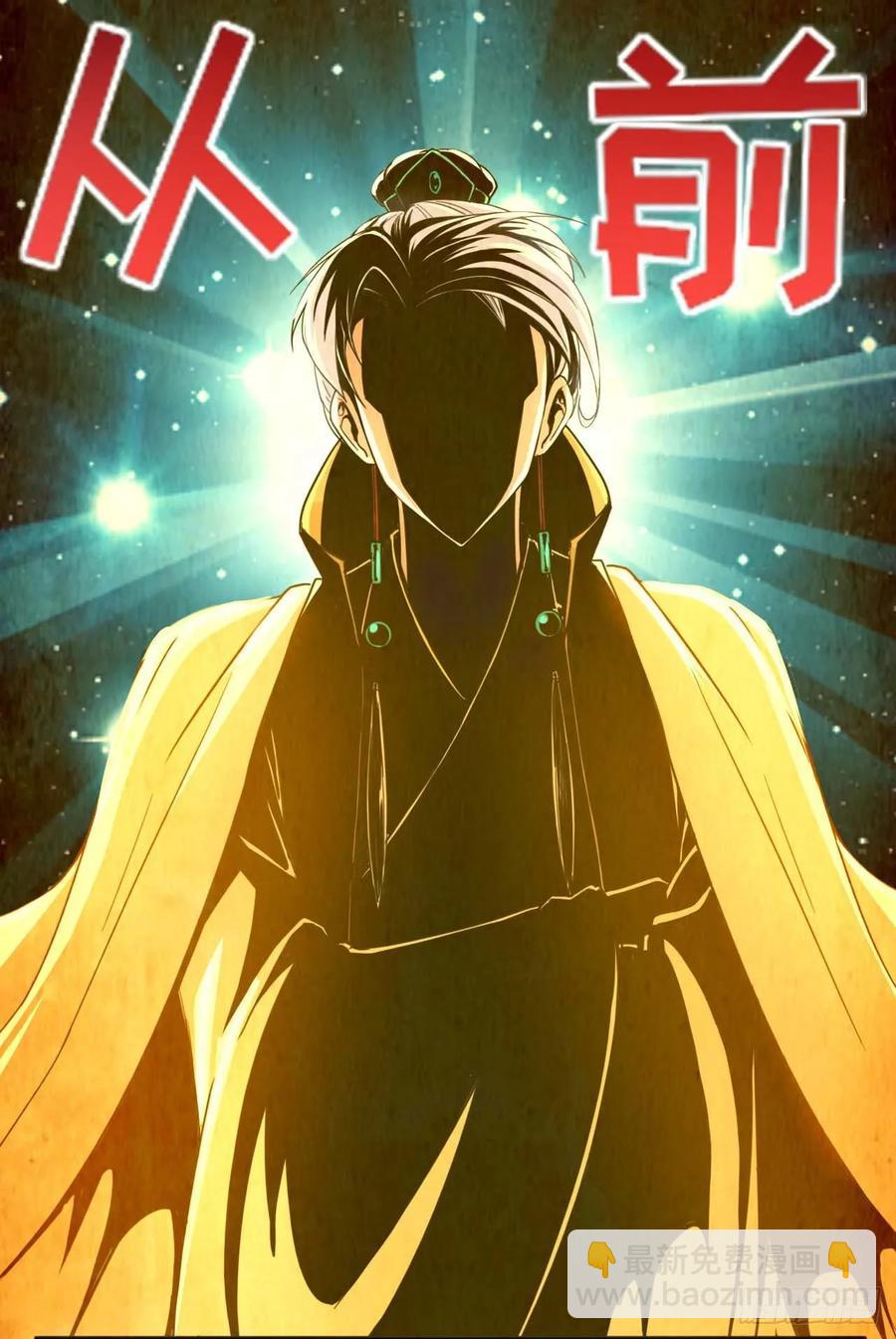 我的師姐穩得一批 - 046進擊的師父(1/2) - 3