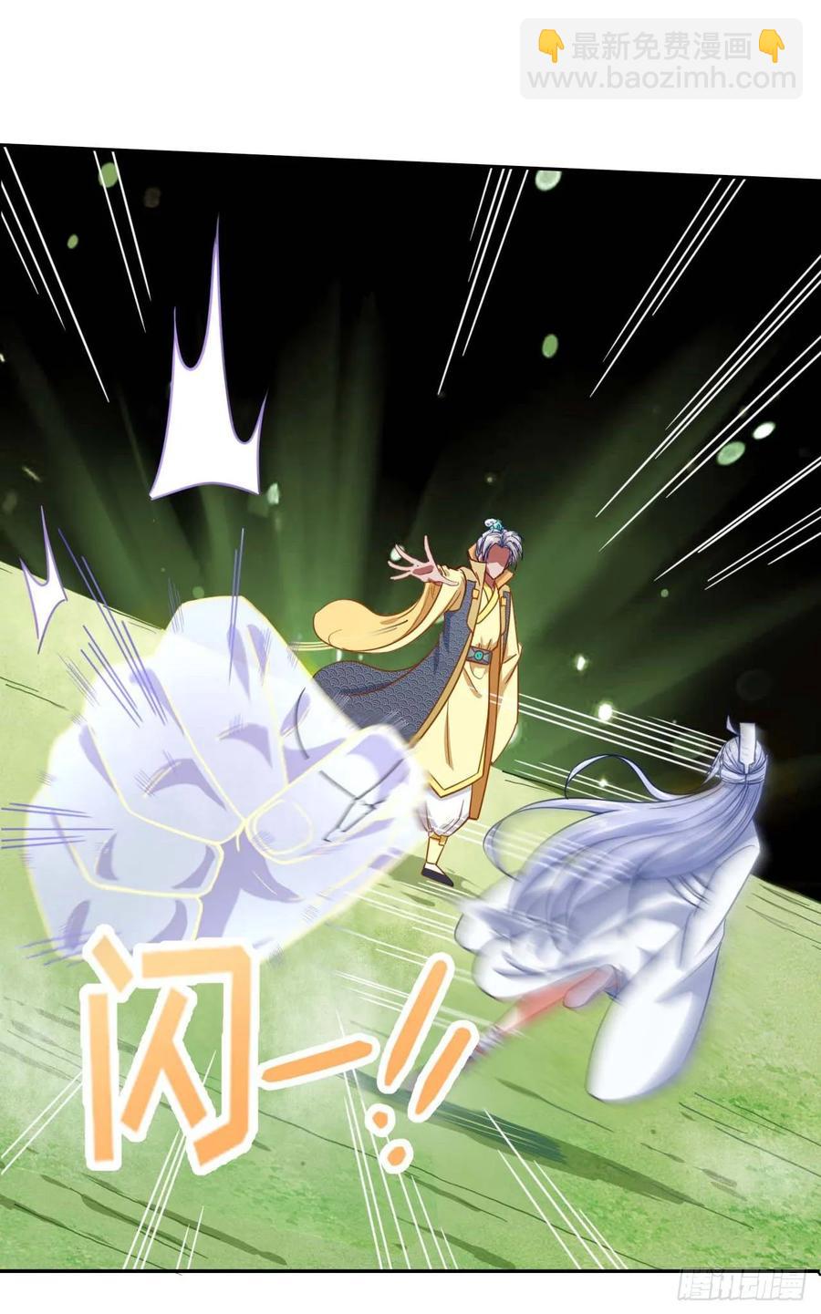 我的師姐穩得一批 - 046進擊的師父(1/2) - 6