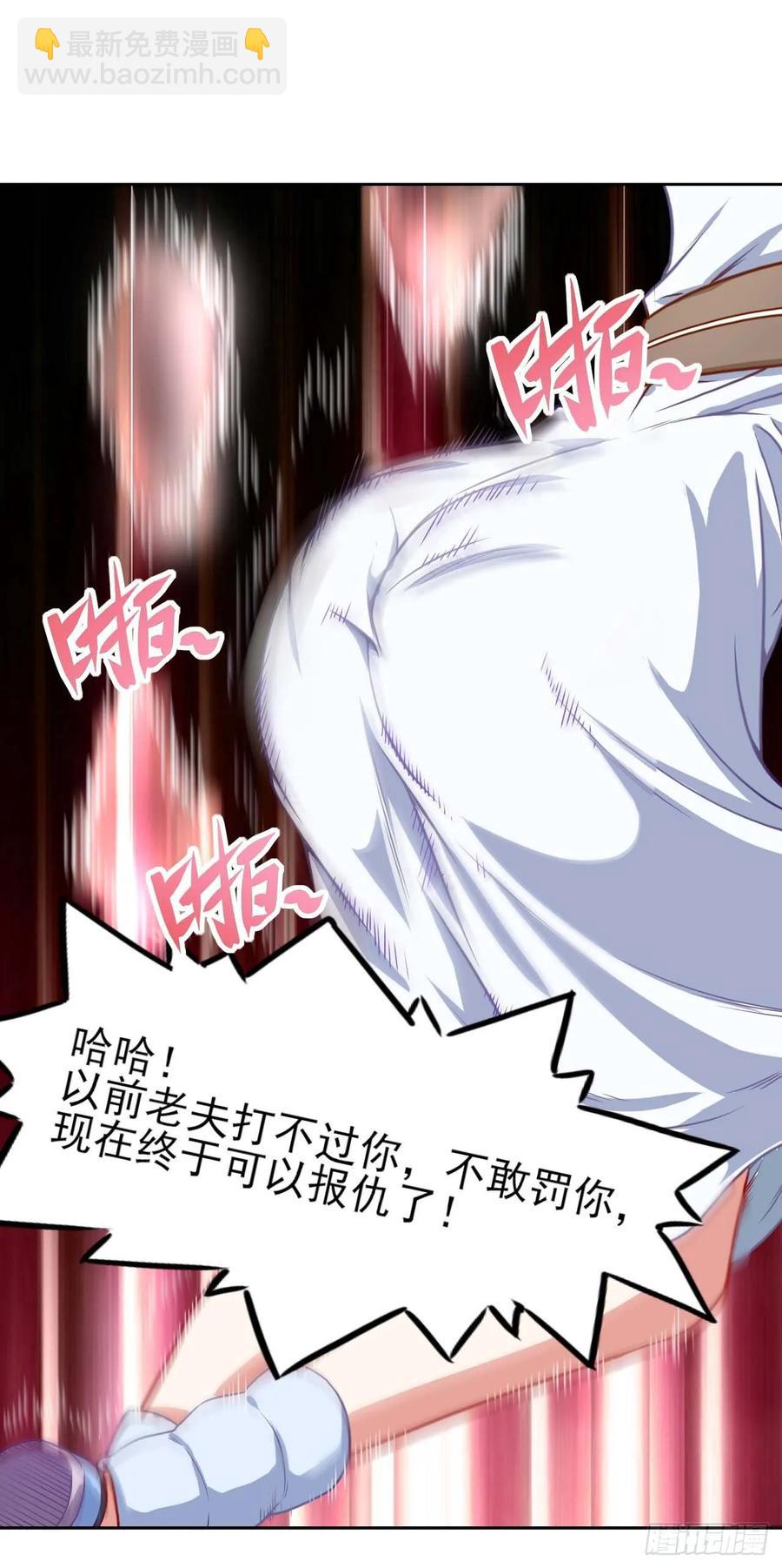 我的師姐穩得一批 - 046進擊的師父(1/2) - 2