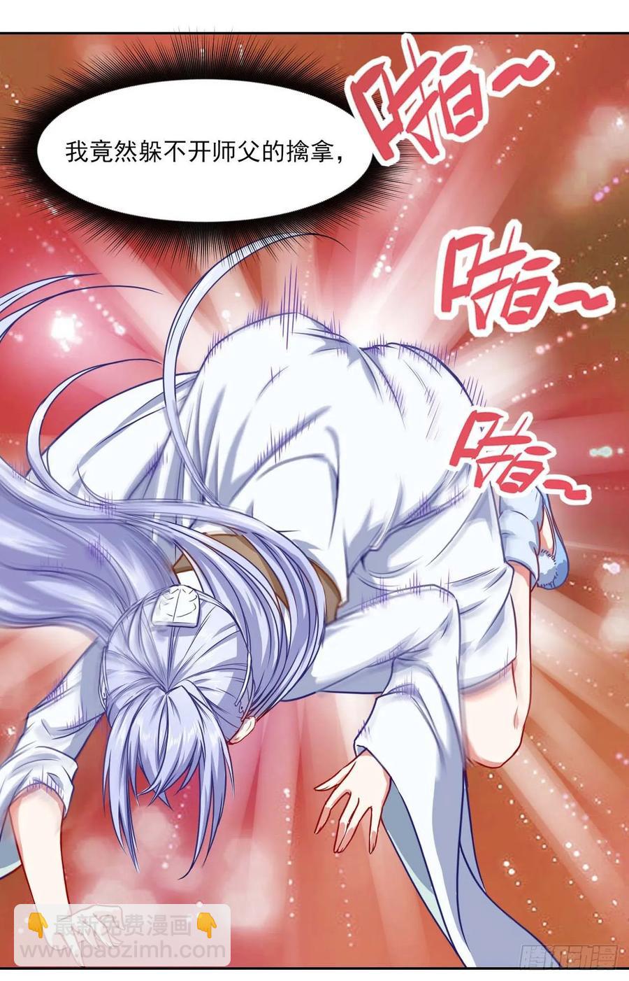 我的師姐穩得一批 - 046進擊的師父(1/2) - 4