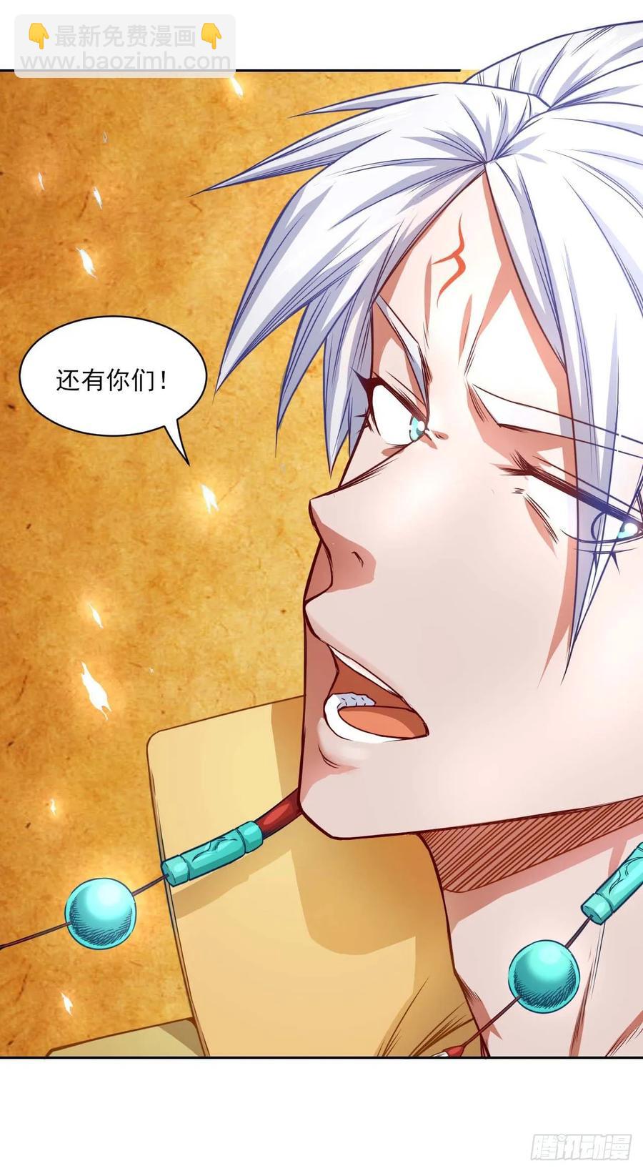 我的師姐穩得一批 - 046進擊的師父(1/2) - 1