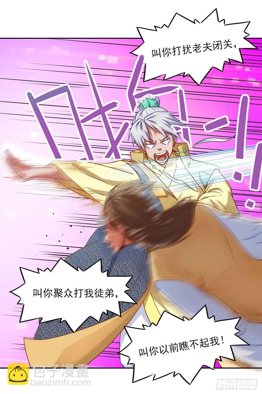 我的師姐穩得一批 - 046進擊的師父(1/2) - 3