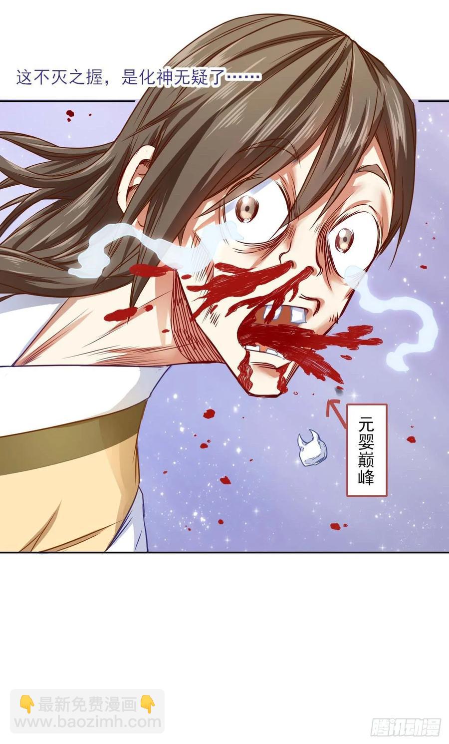 我的師姐穩得一批 - 046進擊的師父(1/2) - 4