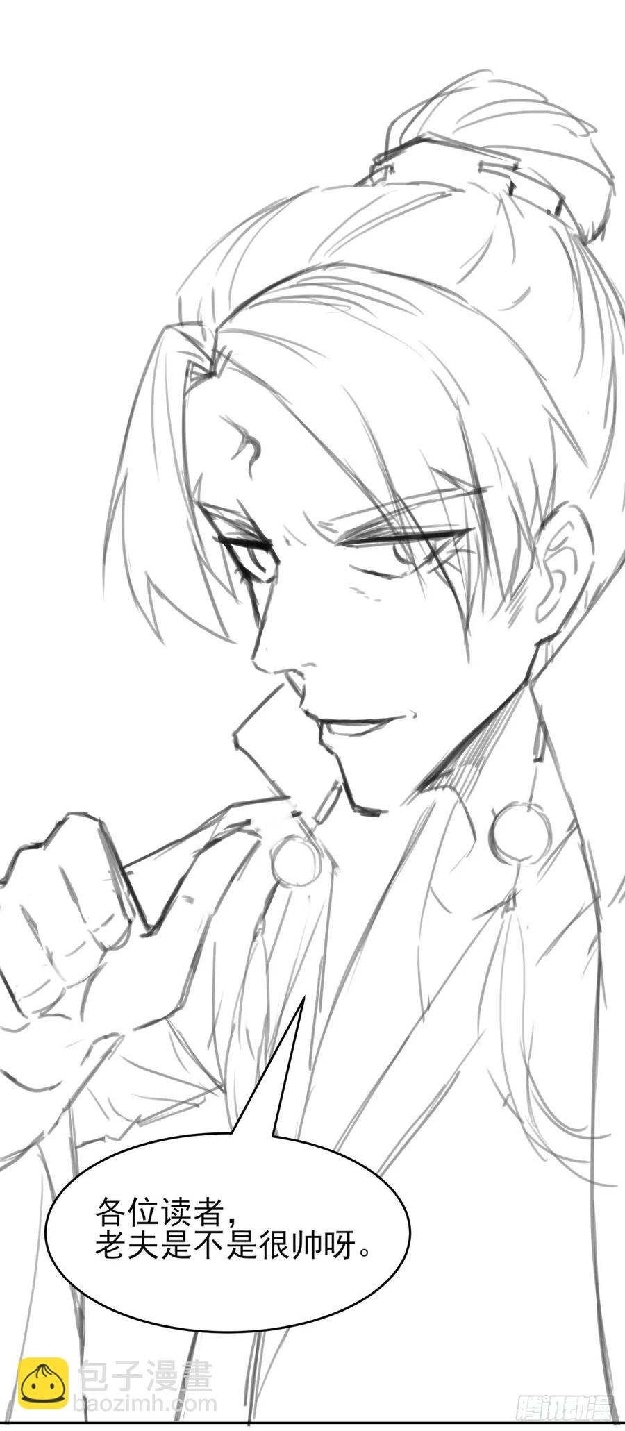 我的師姐穩得一批 - 046進擊的師父(2/2) - 1