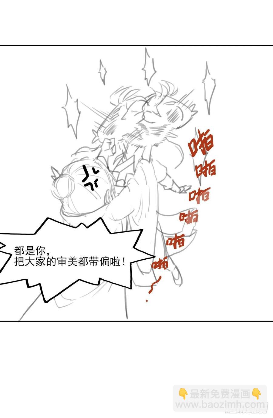 我的師姐穩得一批 - 046進擊的師父(2/2) - 3