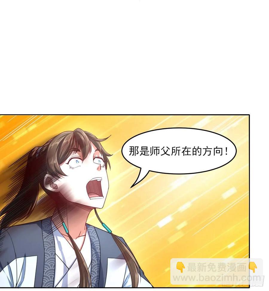 我的師姐穩得一批 - 046進擊的師父(1/2) - 8