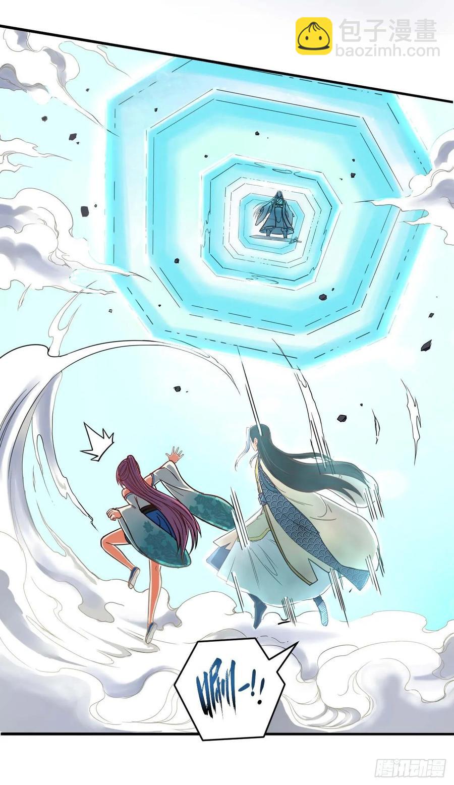 我的師姐穩得一批 - 048不入輪迴(1/2) - 2