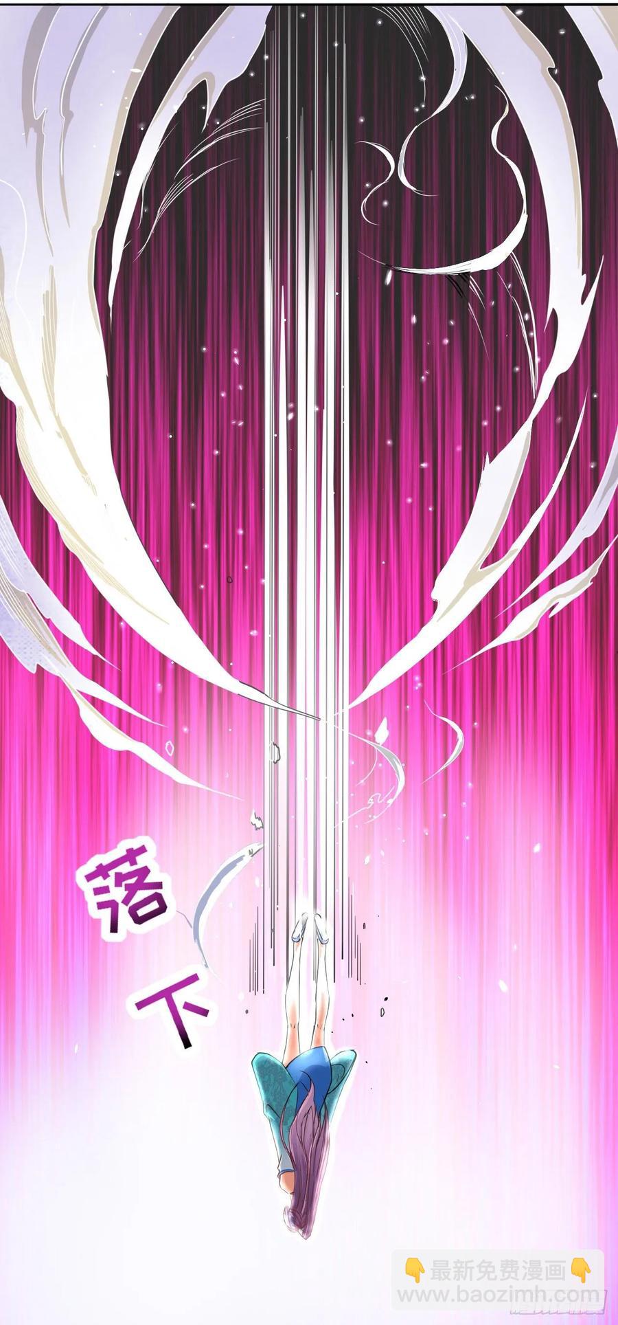 我的師姐穩得一批 - 048不入輪迴(1/2) - 5