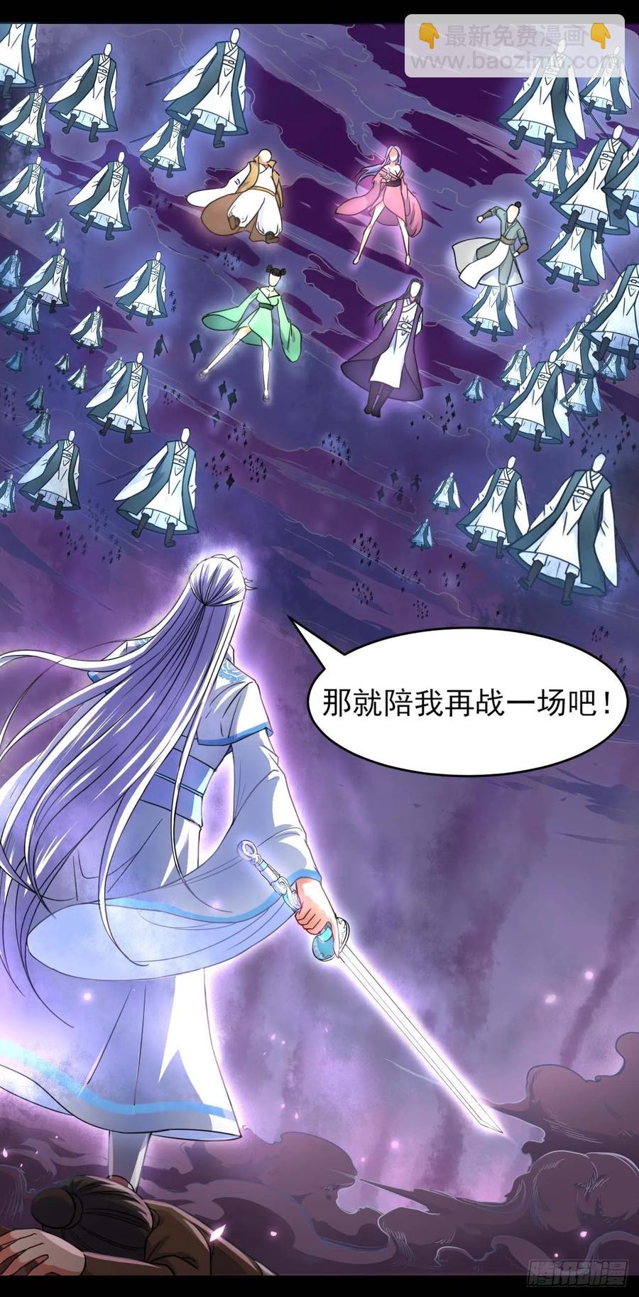 我的師姐穩得一批 - 048不入輪迴(1/2) - 5