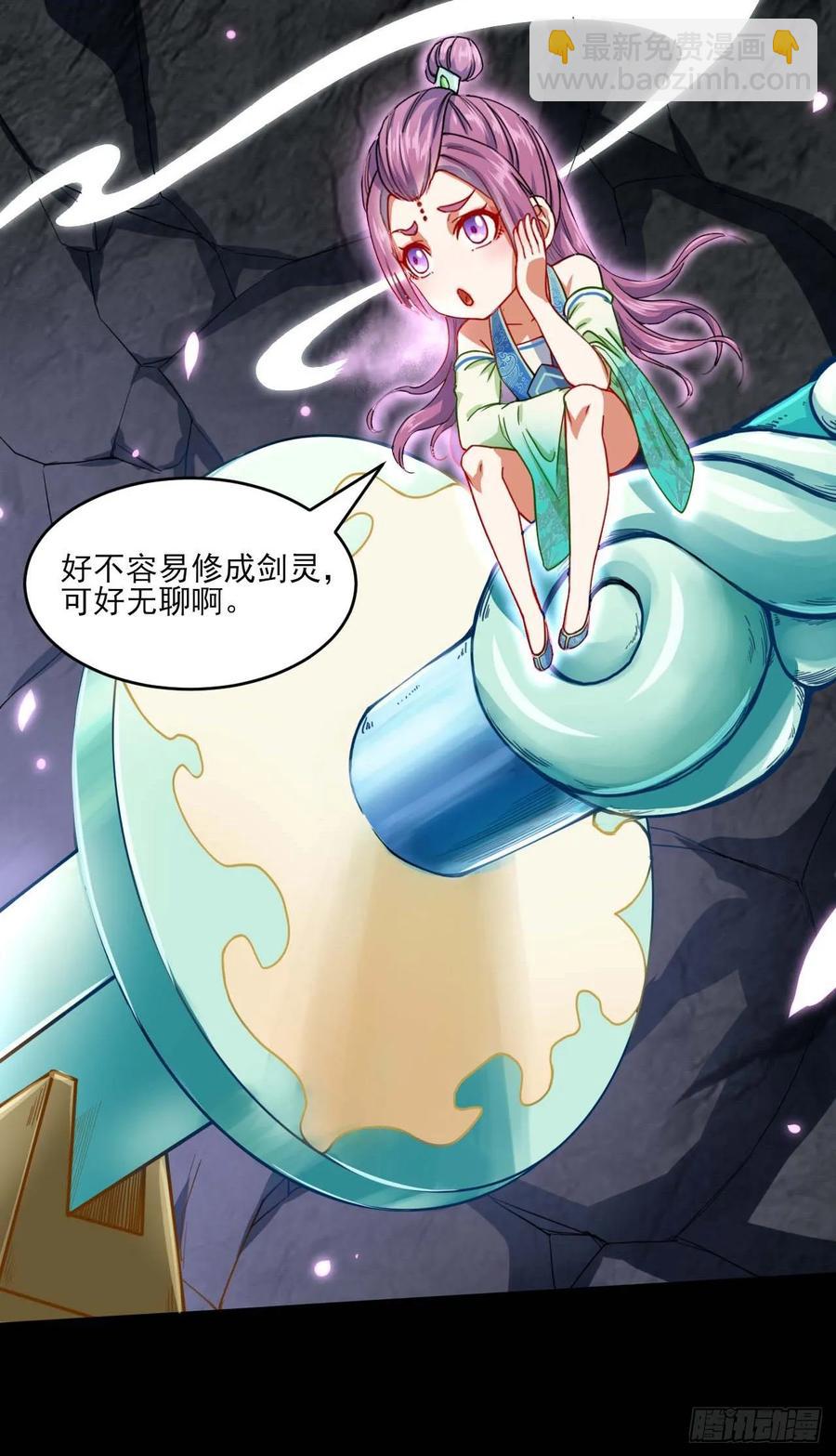 我的師姐穩得一批 - 048不入輪迴(1/2) - 1