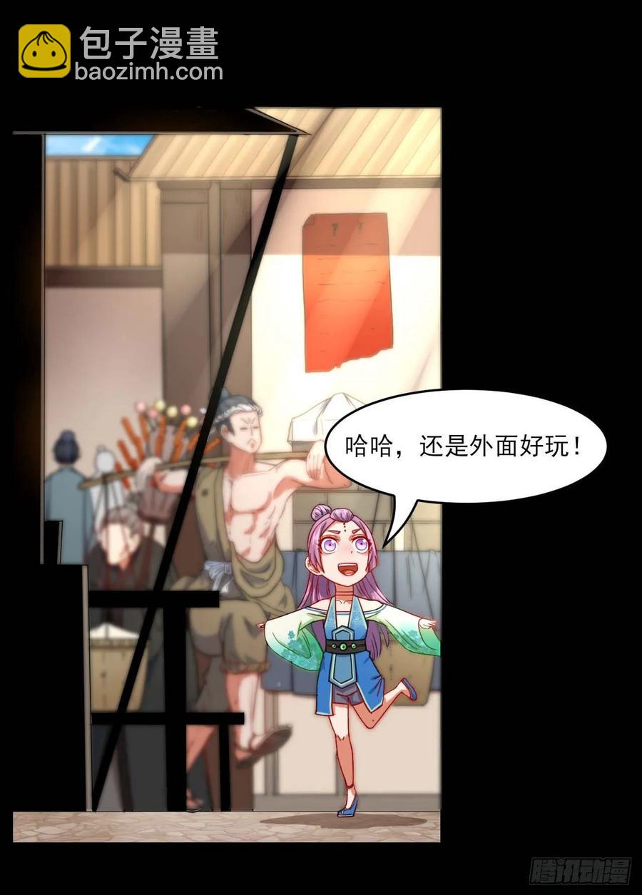 我的師姐穩得一批 - 048不入輪迴(1/2) - 2