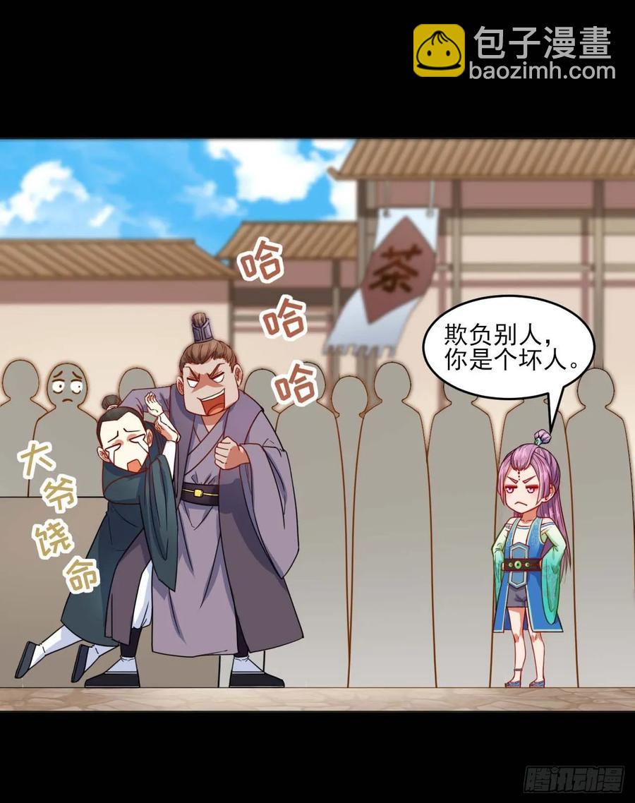 我的師姐穩得一批 - 048不入輪迴(1/2) - 3