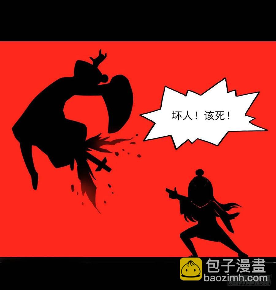 我的師姐穩得一批 - 048不入輪迴(1/2) - 4