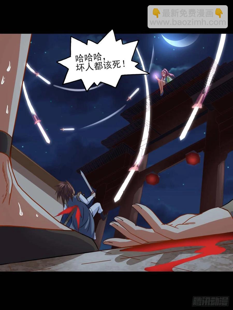 我的師姐穩得一批 - 048不入輪迴(1/2) - 5