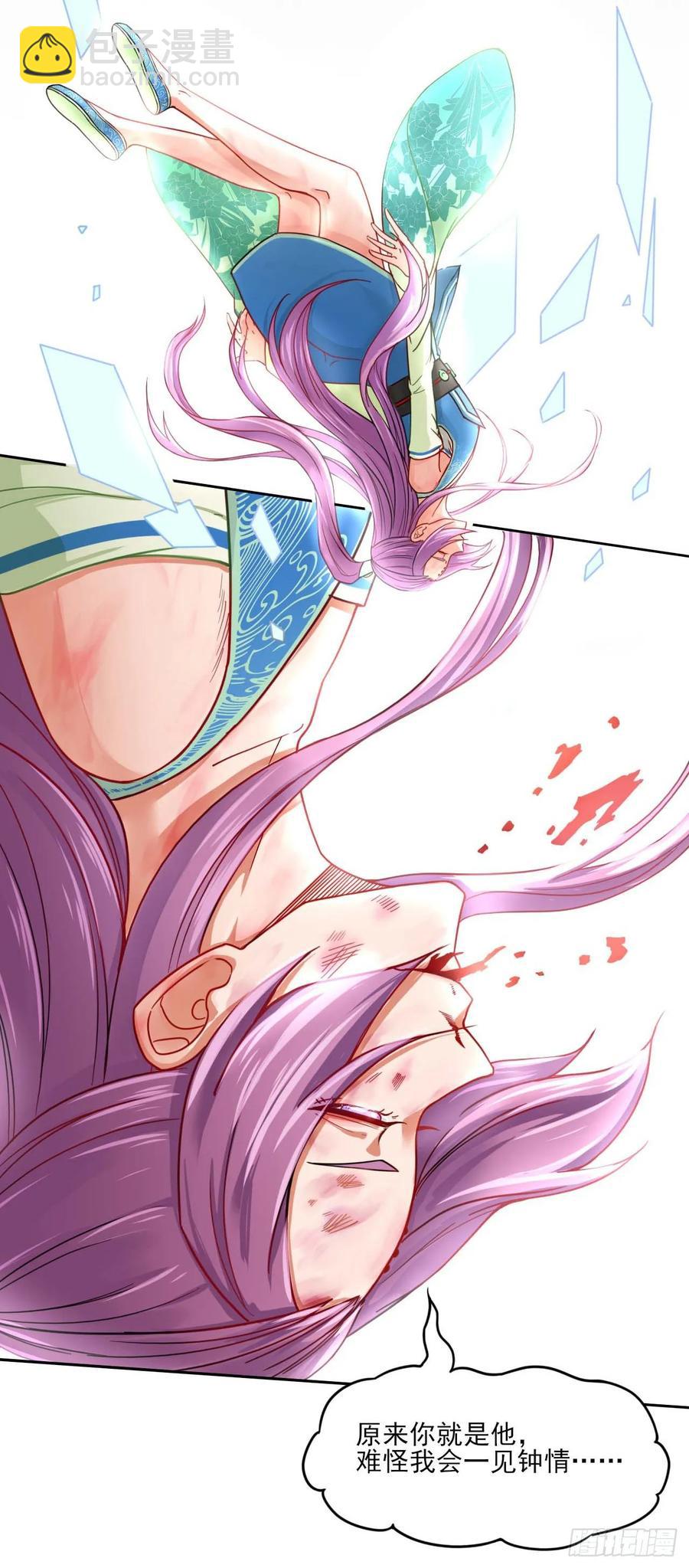 我的師姐穩得一批 - 048不入輪迴(1/2) - 4