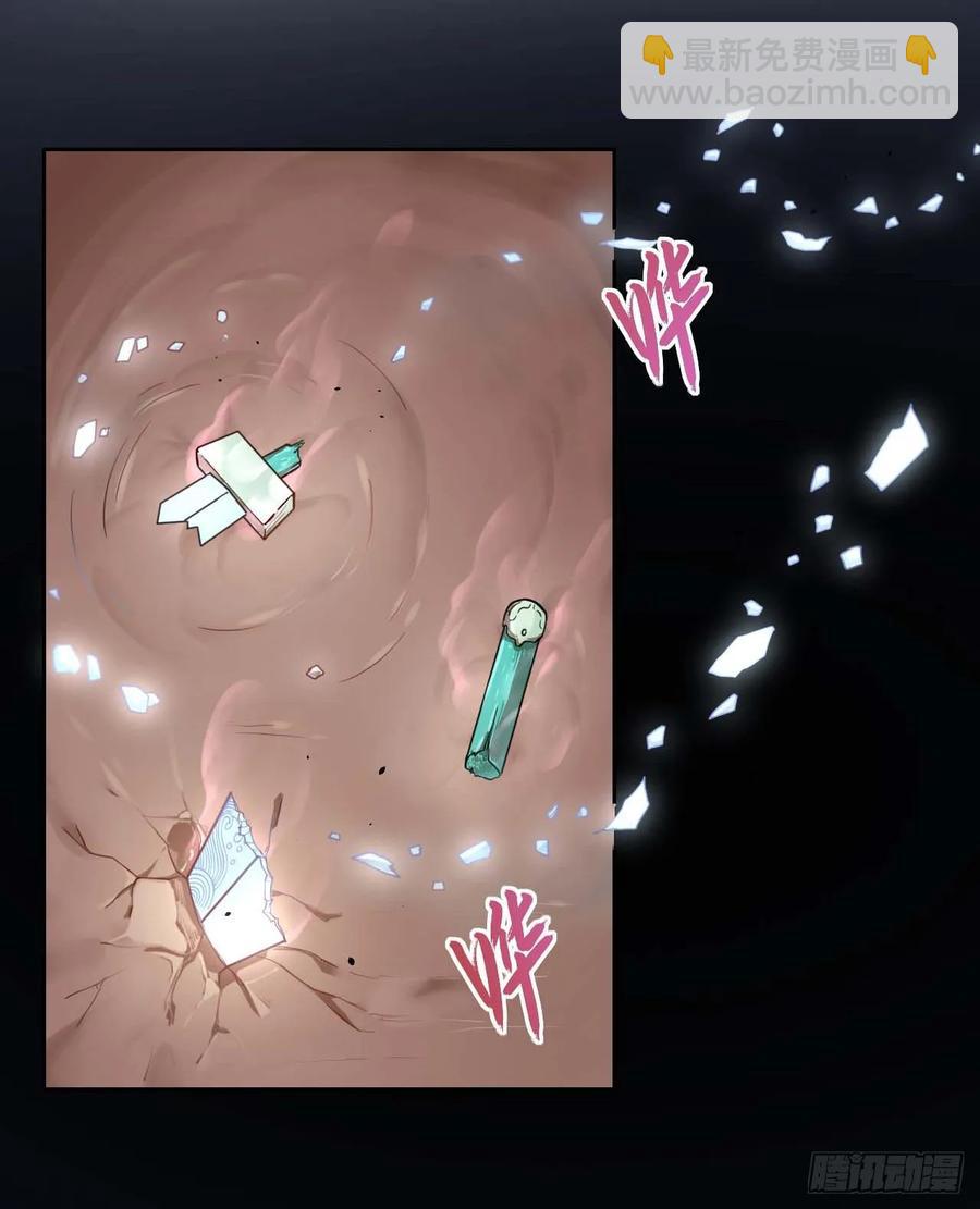 我的師姐穩得一批 - 048不入輪迴(1/2) - 1