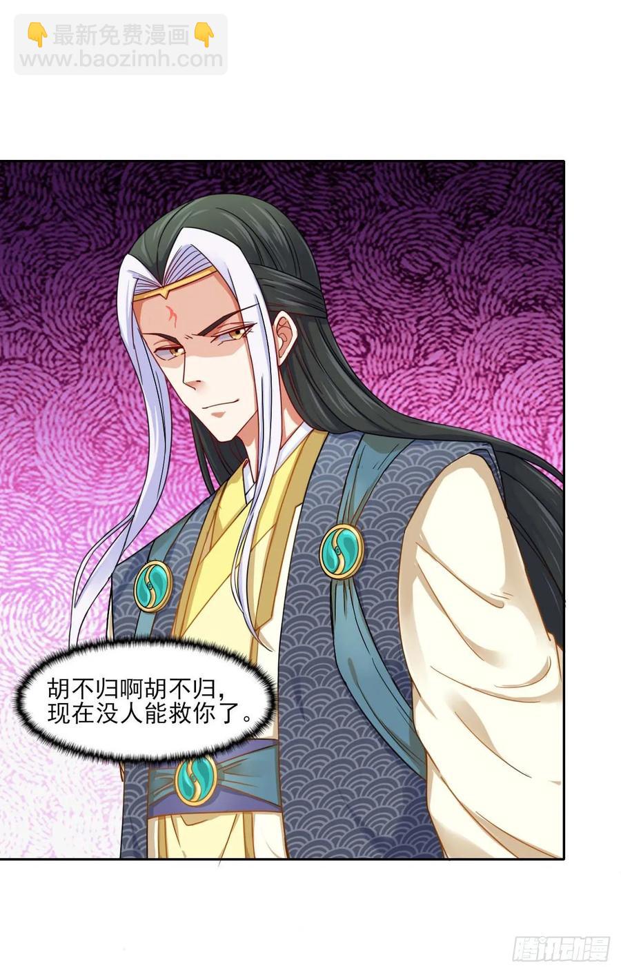 我的師姐穩得一批 - 048不入輪迴(1/2) - 6