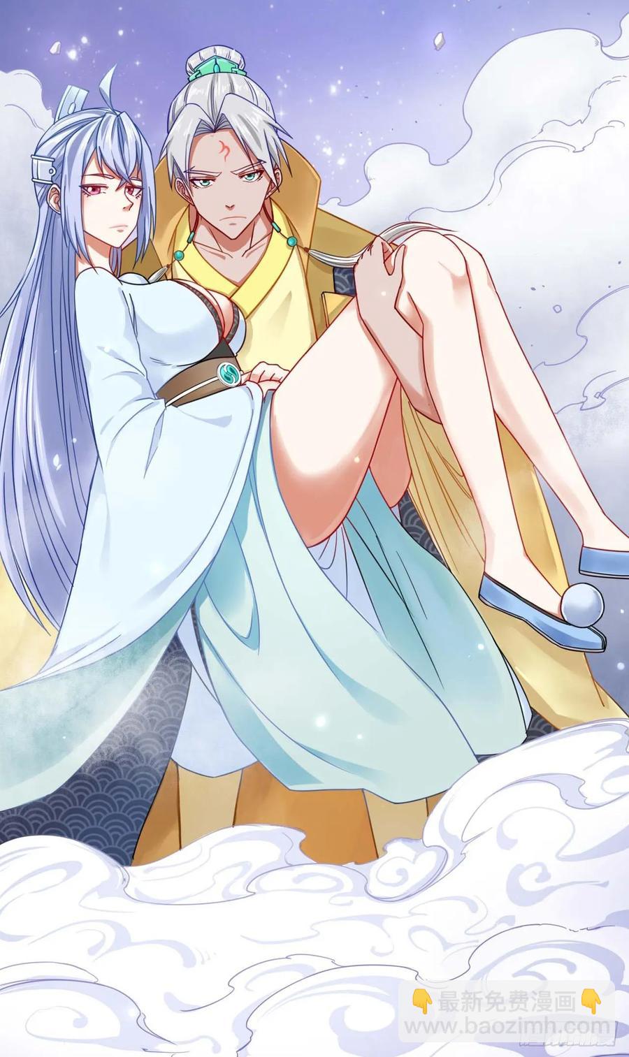 我的師姐穩得一批 - 048不入輪迴(1/2) - 8