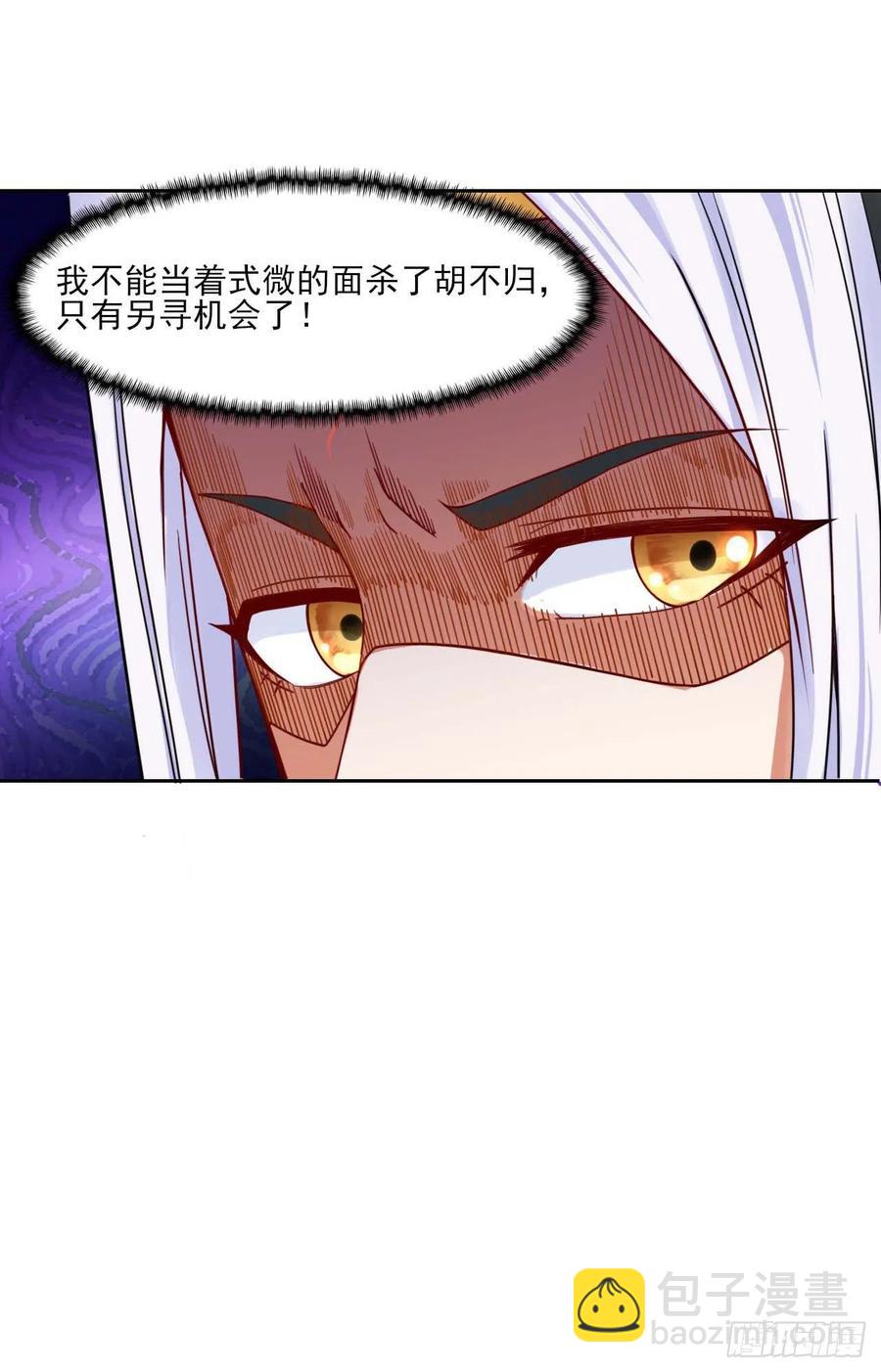 我的師姐穩得一批 - 048不入輪迴(2/2) - 2