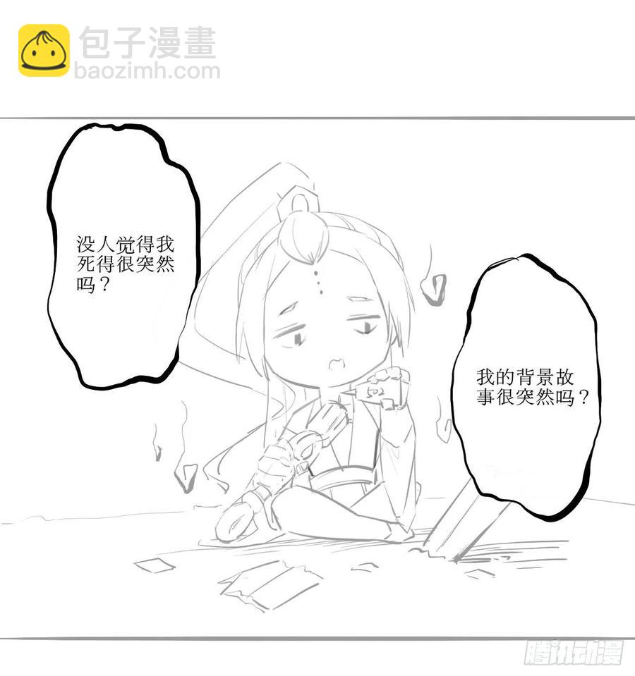 我的師姐穩得一批 - 048不入輪迴(2/2) - 3