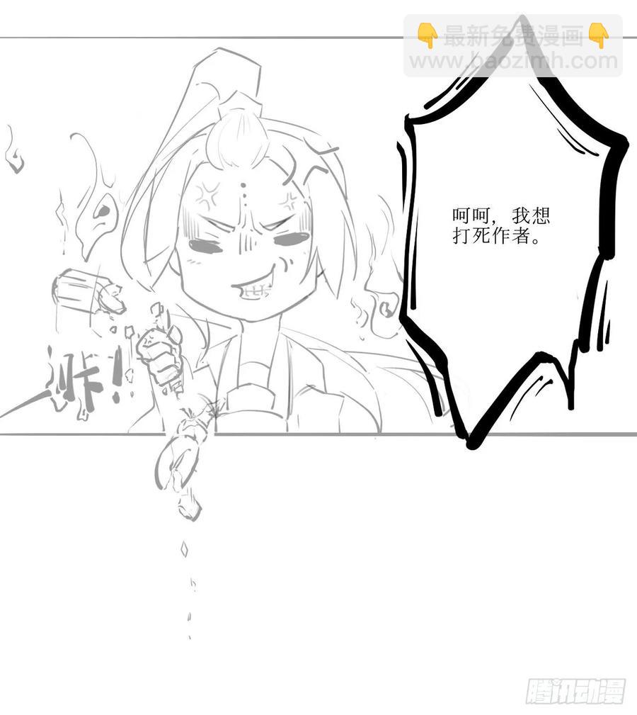 我的師姐穩得一批 - 048不入輪迴(2/2) - 3