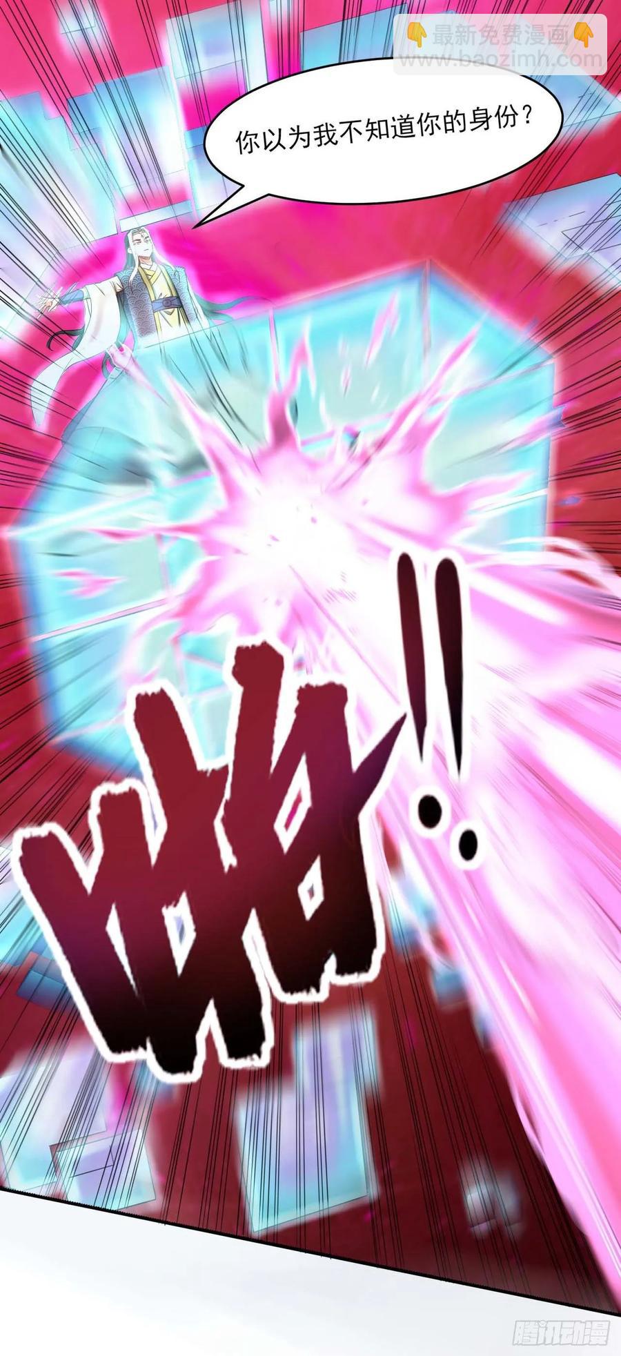 我的師姐穩得一批 - 048不入輪迴(1/2) - 1