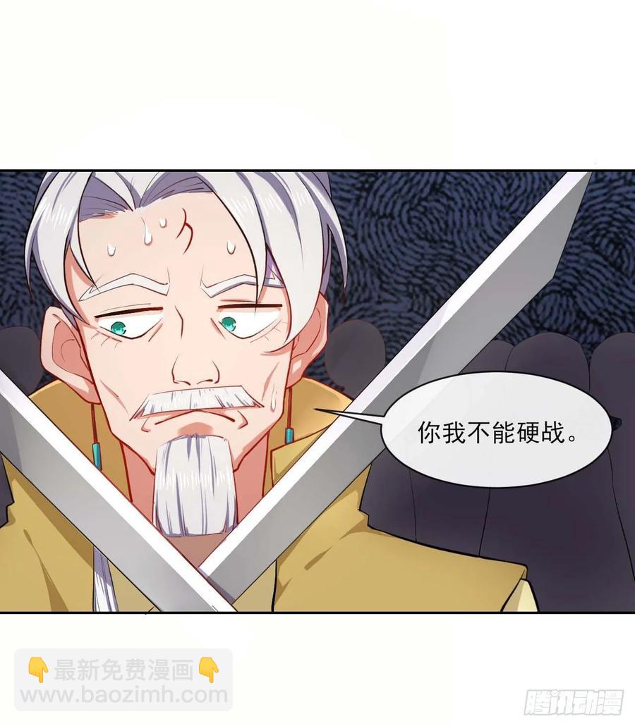 我的師姐穩得一批 - 050藥王谷公敵(1/2) - 8