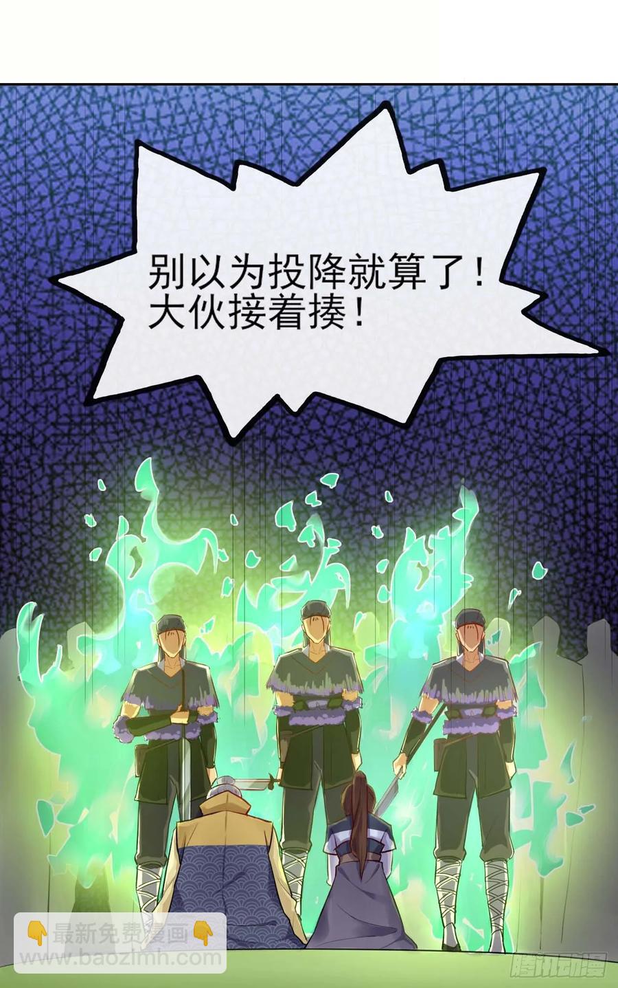 我的师姐稳得一批 - 050药王谷公敌(1/2) - 3