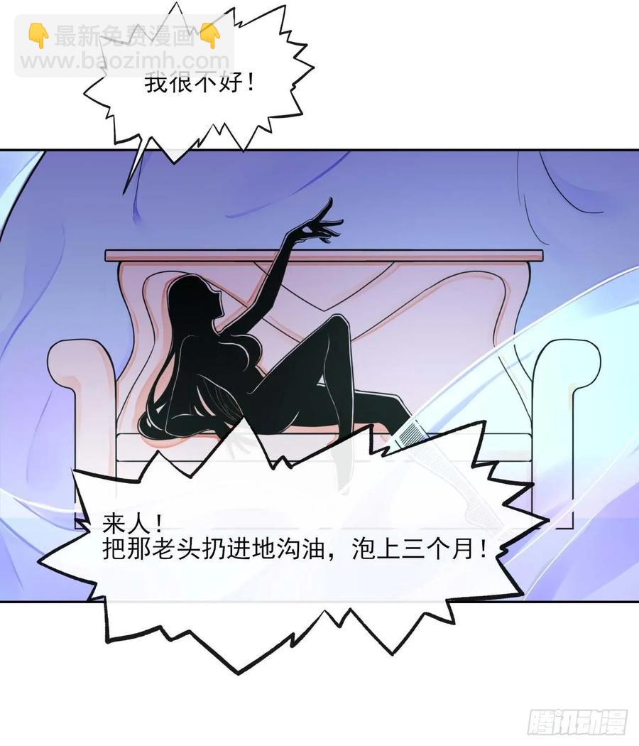 我的师姐稳得一批 - 050药王谷公敌(1/2) - 1