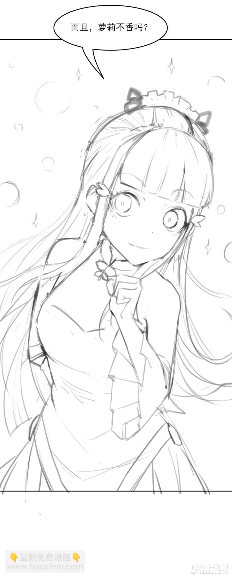 我的師姐穩得一批 - 050藥王谷公敵(1/2) - 2