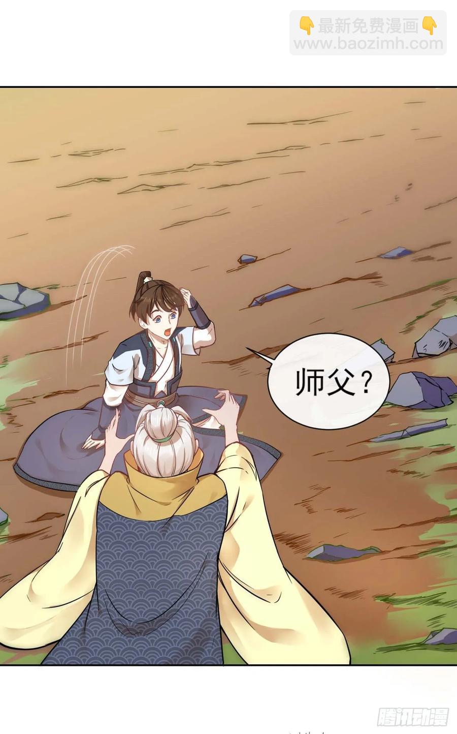 我的師姐穩得一批 - 050藥王谷公敵(1/2) - 6