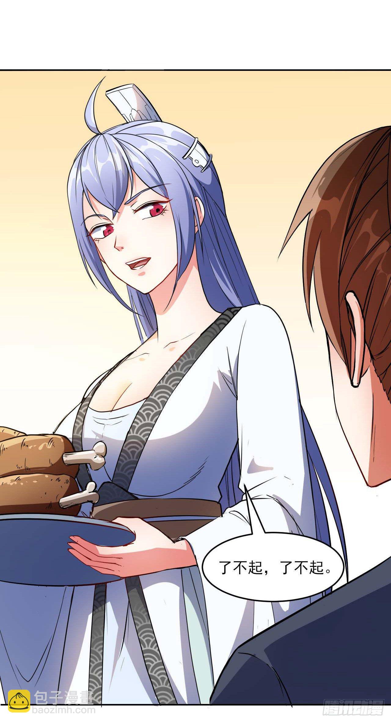 我的師姐穩得一批 - 005吃飯 - 3