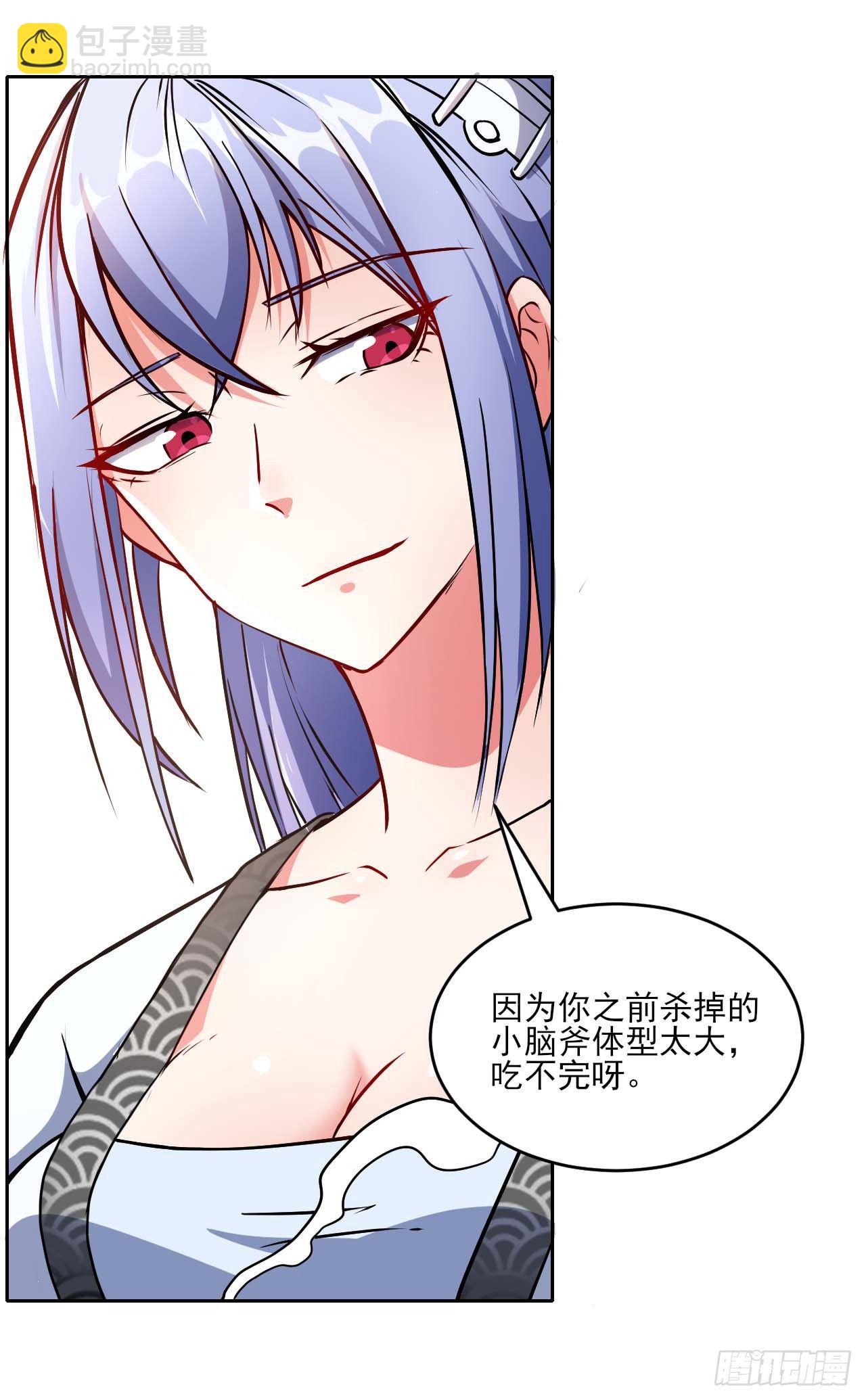 我的師姐穩得一批 - 005吃飯 - 5