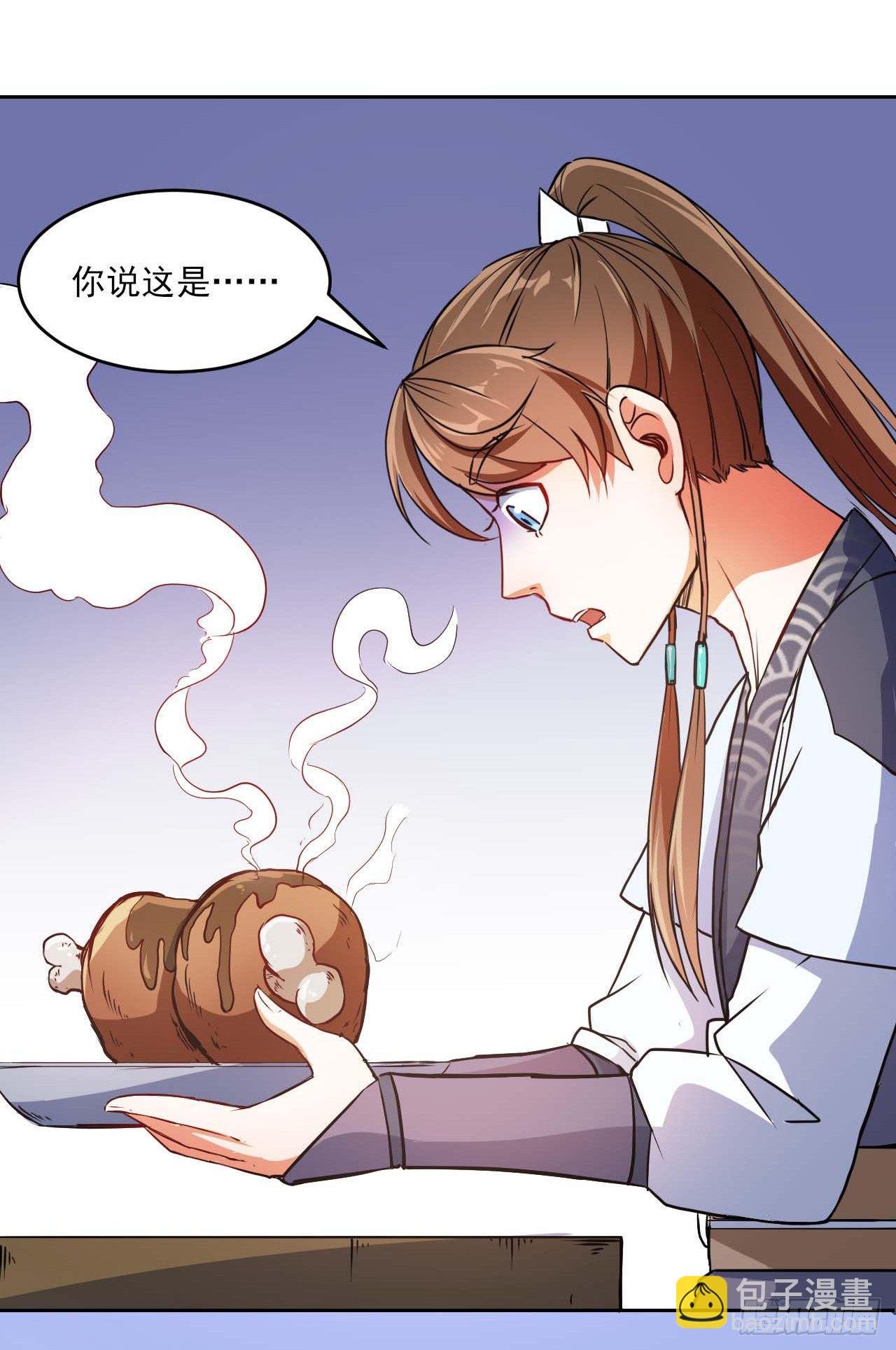 我的師姐穩得一批 - 005吃飯 - 7