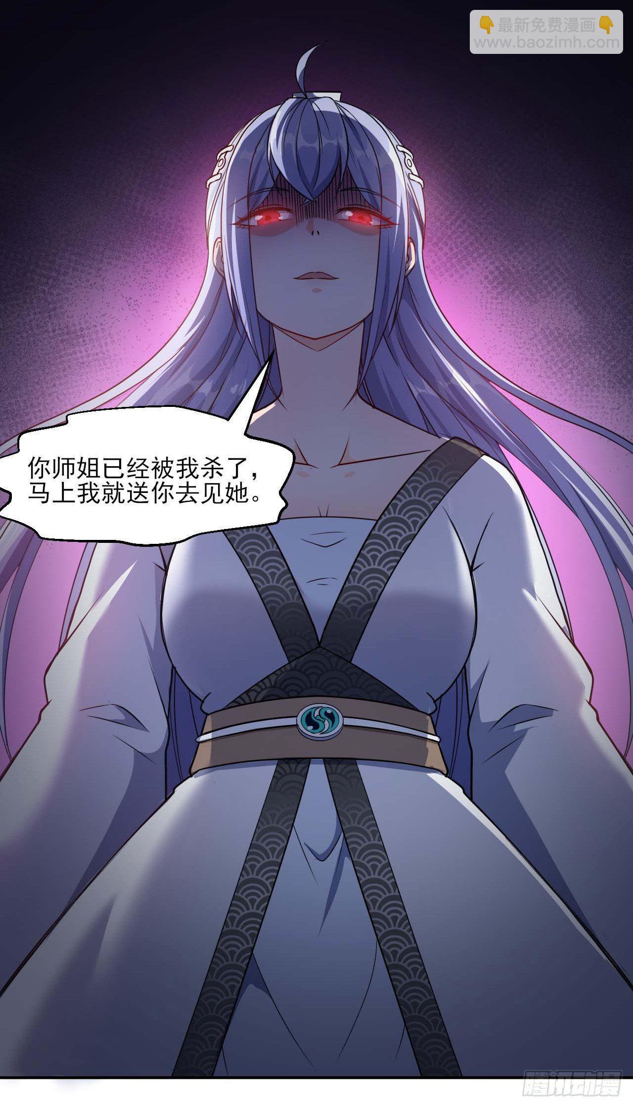 我的師姐穩得一批 - 005吃飯 - 1