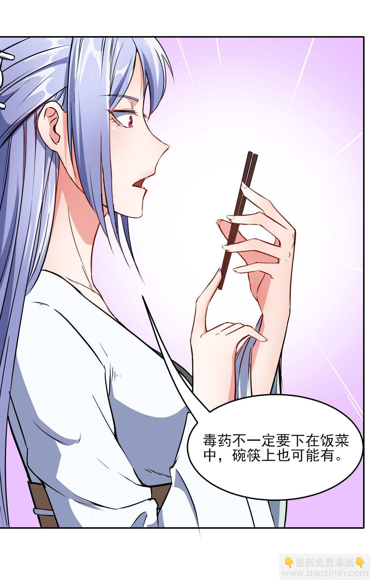 我的师姐稳得一批 - 005吃饭 - 3